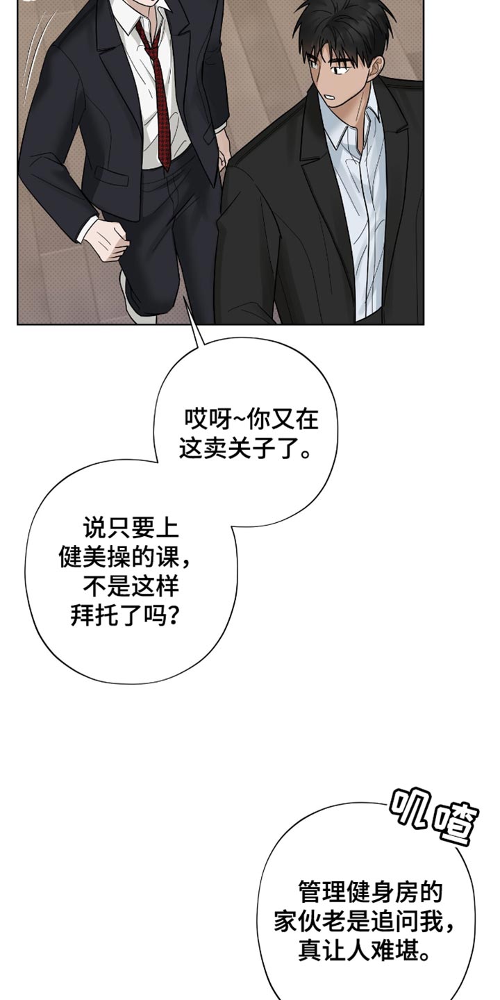 医生大危机漫画,第32章：奇怪的人2图