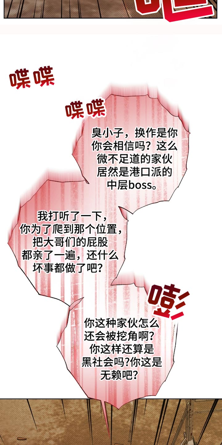 医生大危机漫画,第46章：尝到了甜头2图