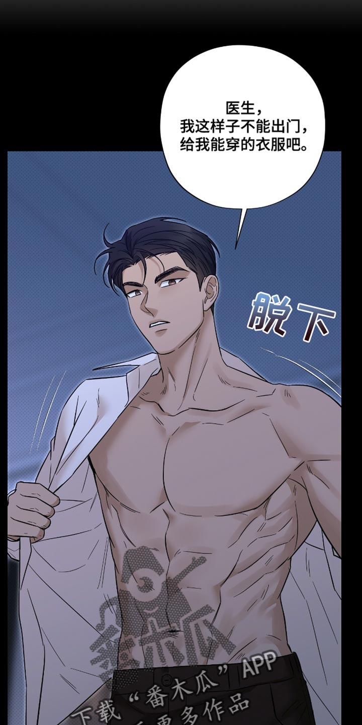 医生大危机漫画,第36章：我叫你让开4图