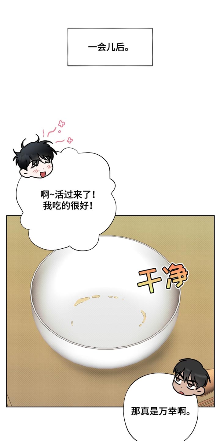 第37章：没有什么不同3