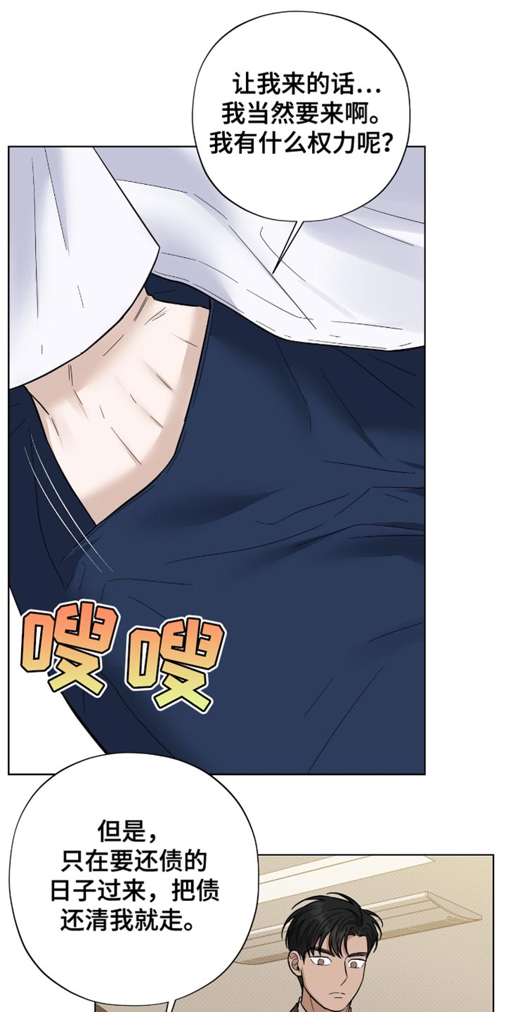 第52章：让人心烦意乱的4