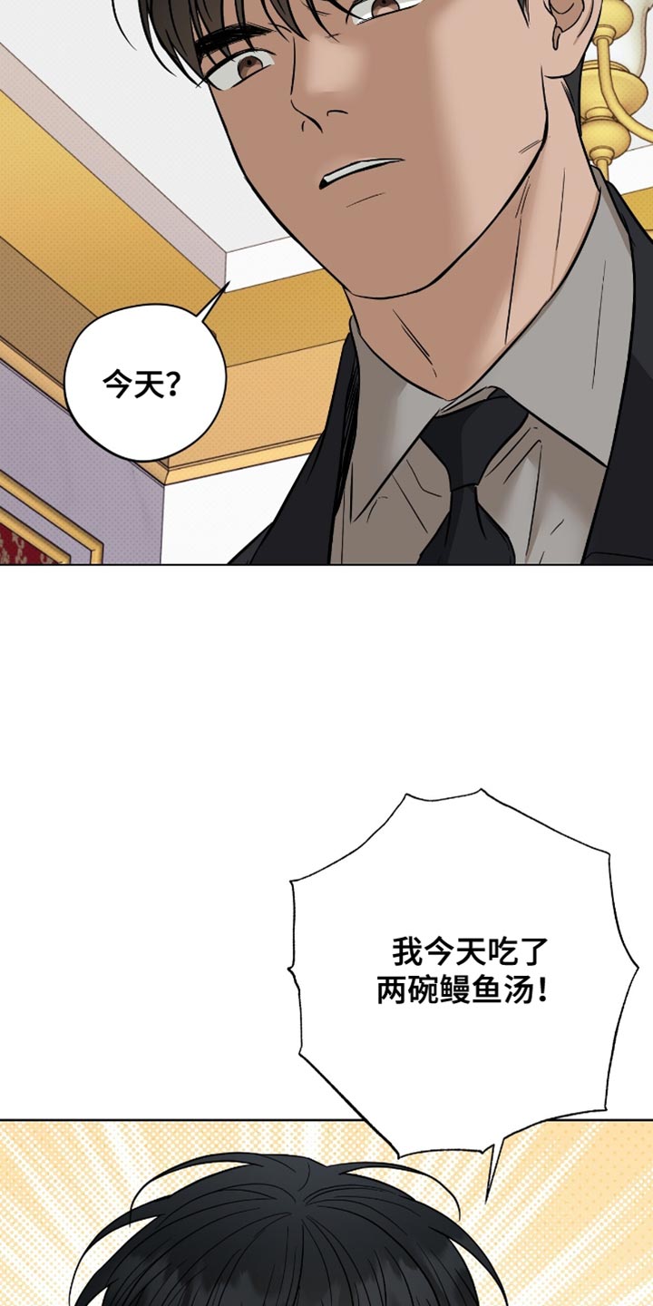 医生大危机漫画,第49章：撒娇5图