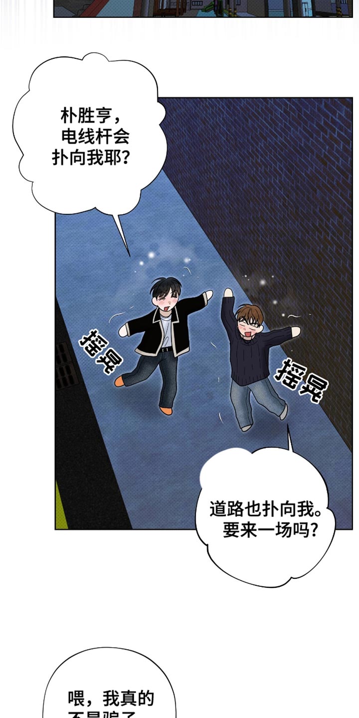 医生大危机漫画,第35章：罪魁祸首2图