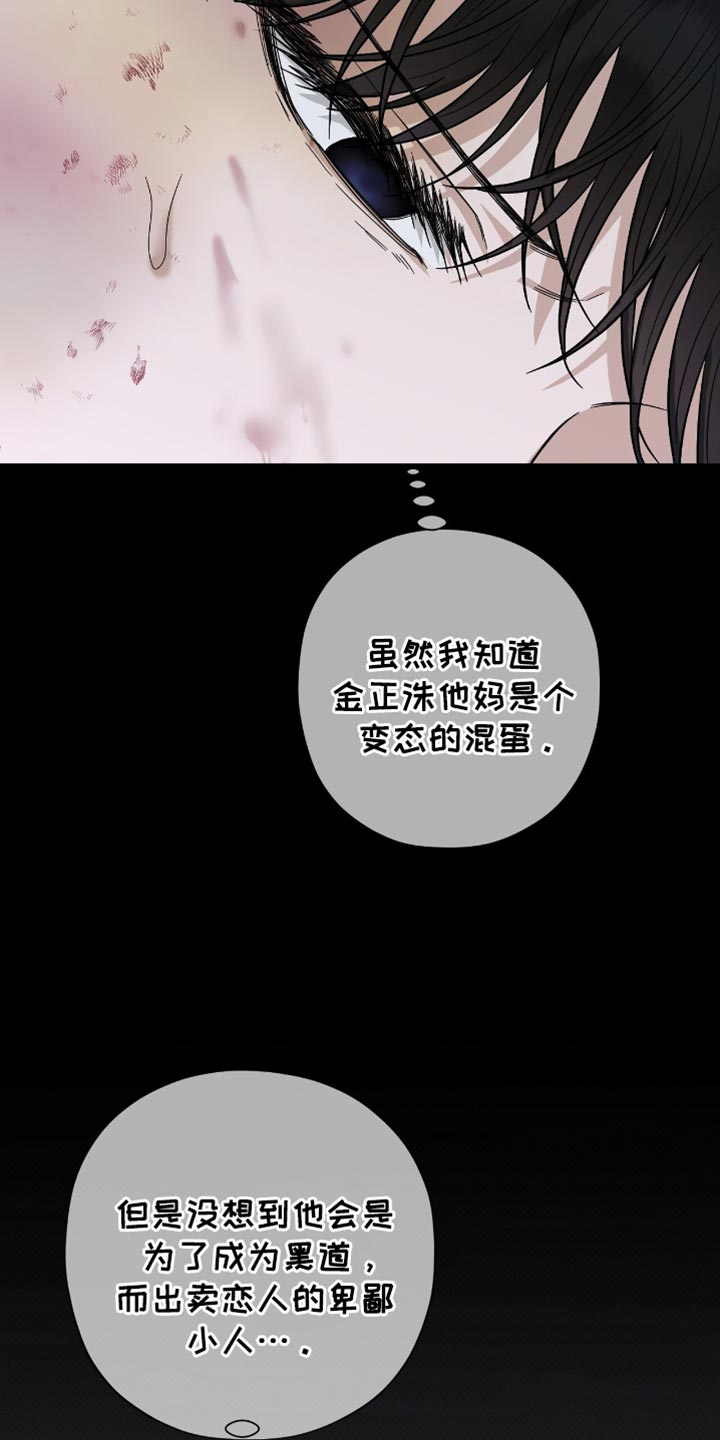 医生大危机漫画,第40章：退学5图