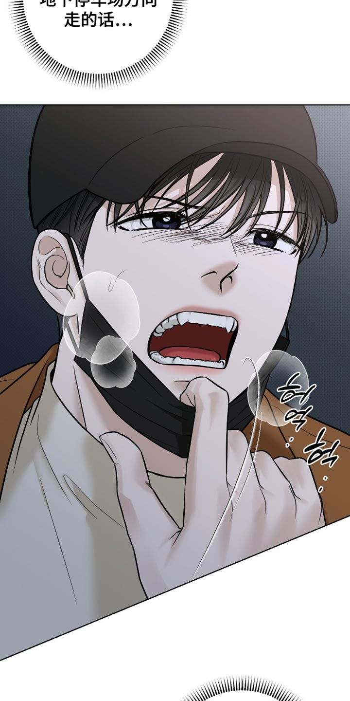 医生大危机漫画,第59章：快上车吧5图