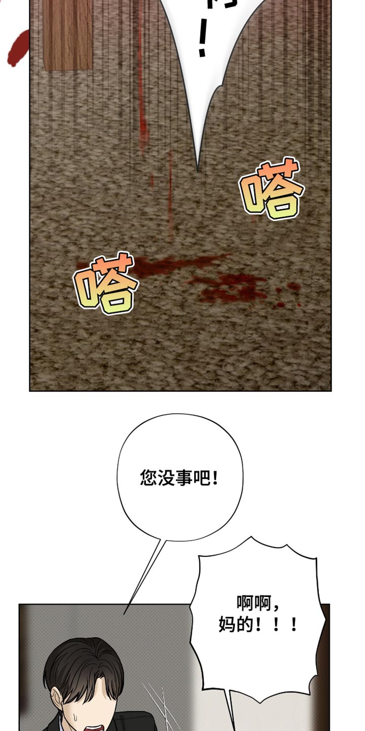 第42章：除掉3