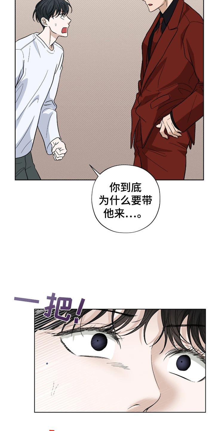 医生大危机漫画,第39章：是什么关系1图