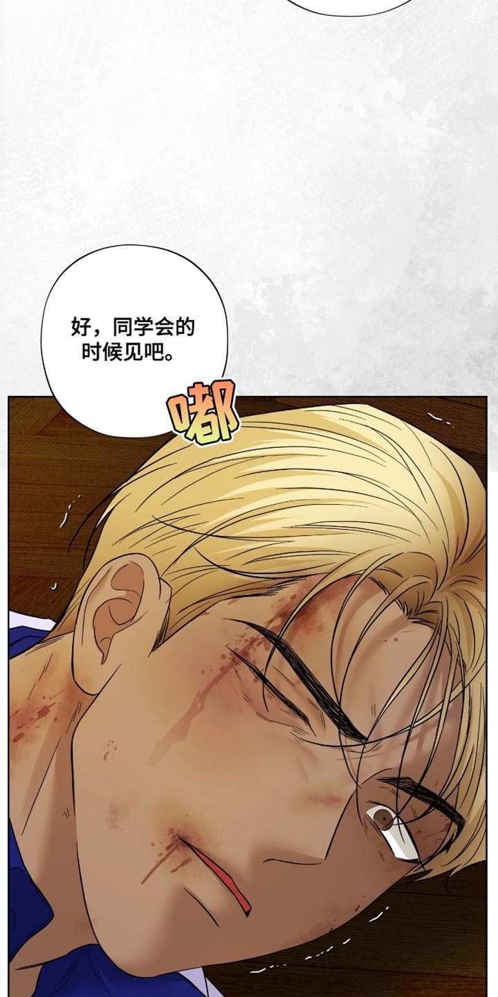 第36章：我叫你让开2