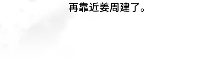 医生大危机漫画,第57章：不能再靠近他1图