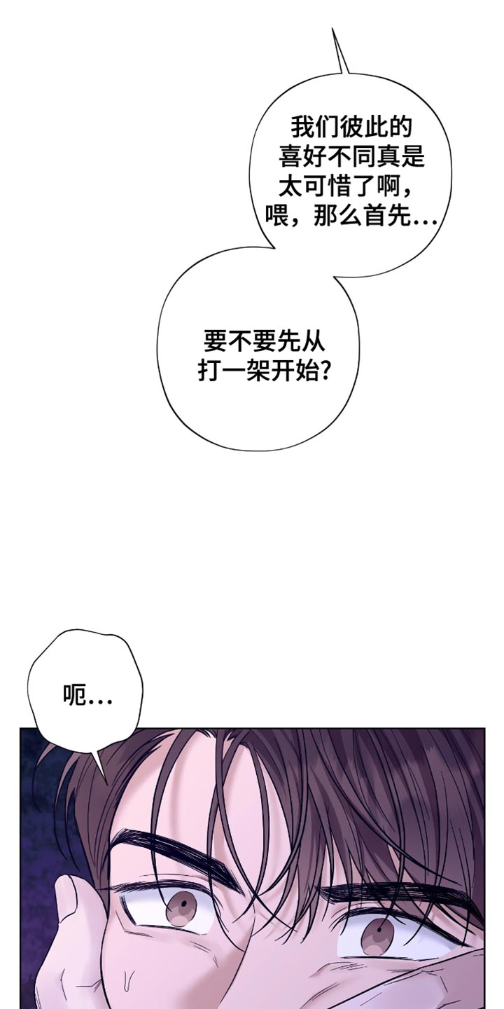 第42章：除掉4