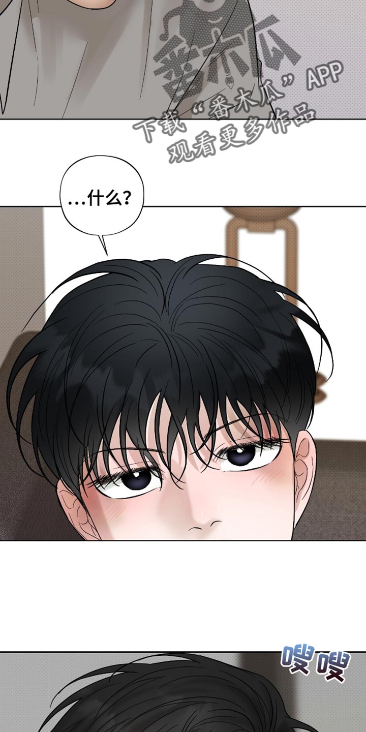医生大危机漫画,第44章：喝酒吧3图