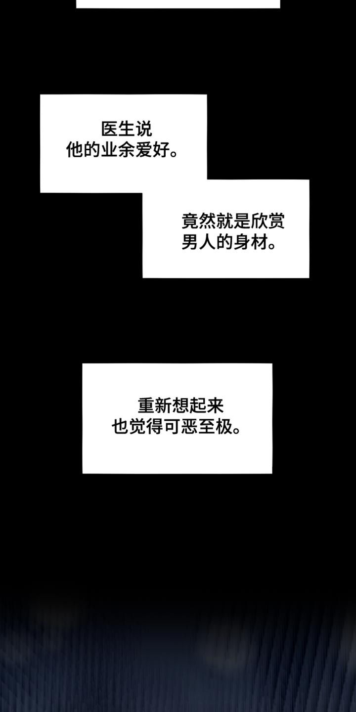 医生大危机漫画,第33章：推迟5图