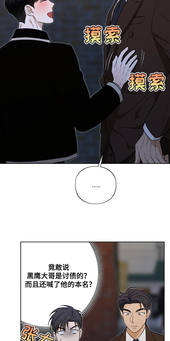 第36章：我叫你让开2