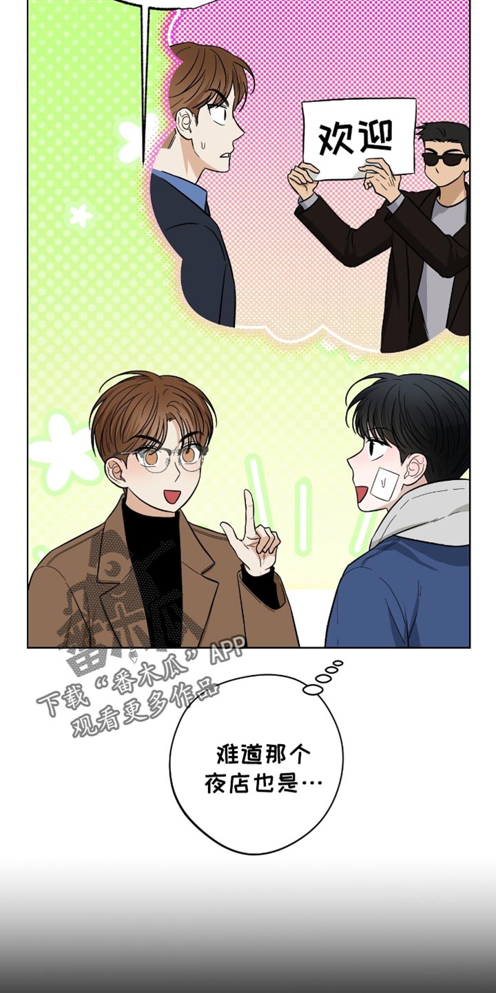 第46章：尝到了甜头2