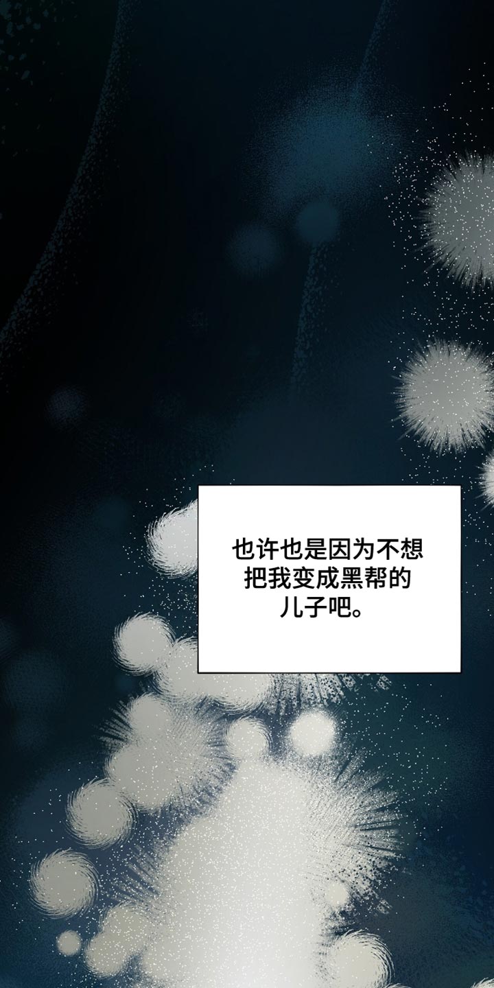 第57章：不能再靠近他3