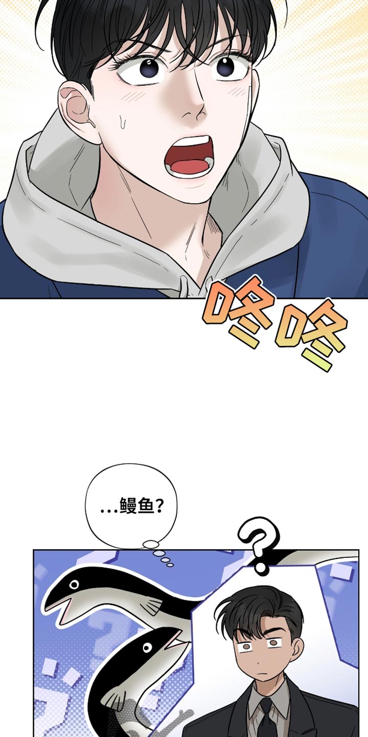 医生大危机漫画,第49章：撒娇1图