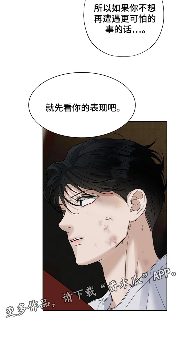 医生大危机漫画,第41章：出人头地3图