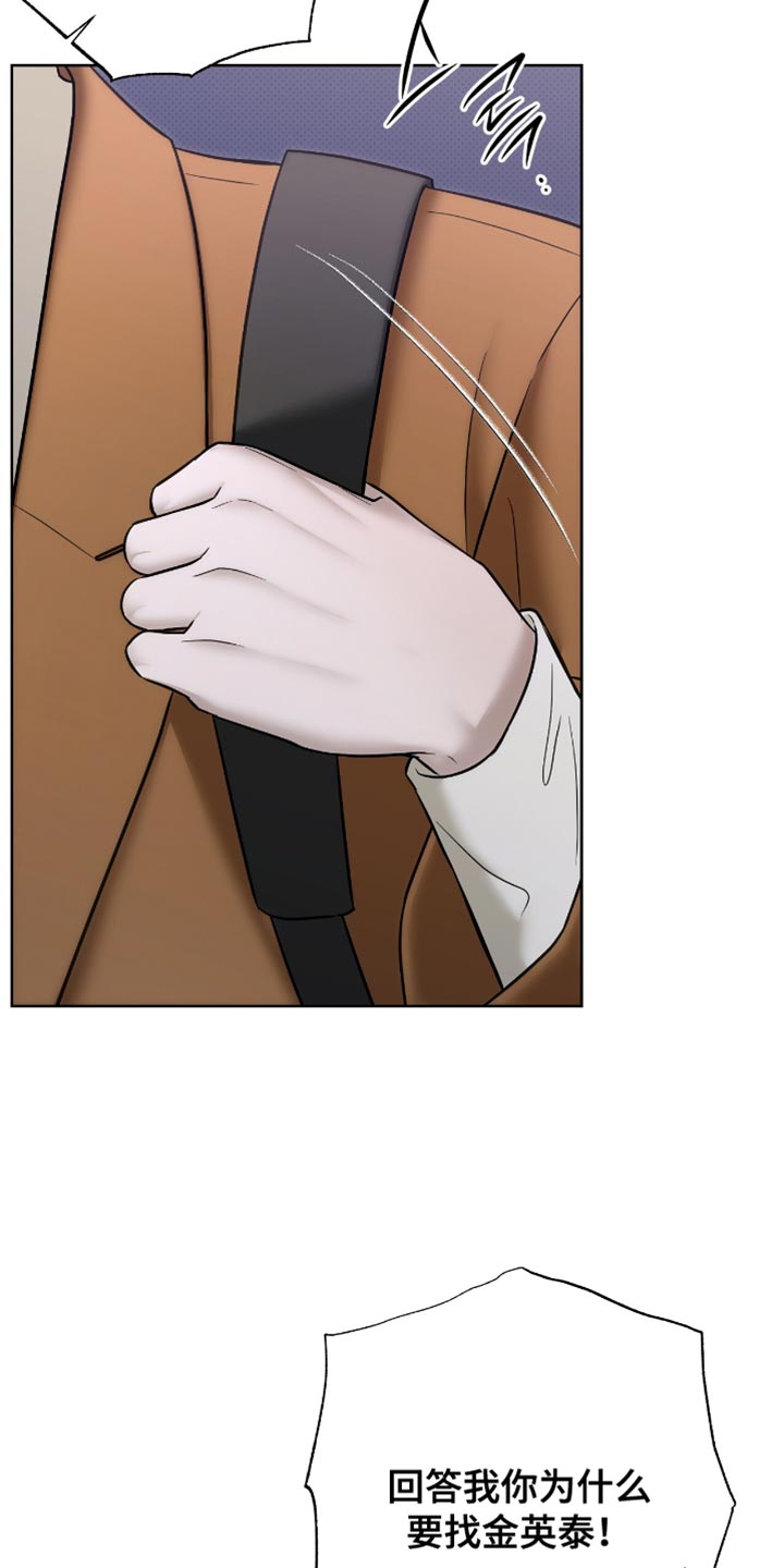 医生大危机漫画,第59章：快上车吧3图