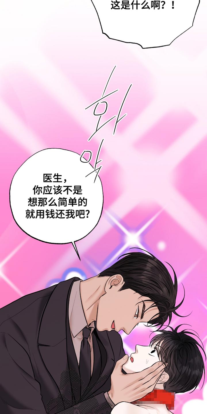 第58章：我必须逃跑2