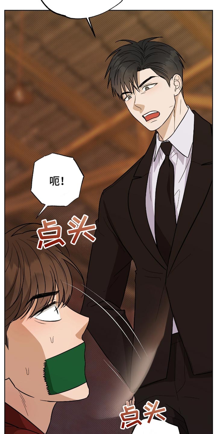 医生大危机漫画,第46章：尝到了甜头4图