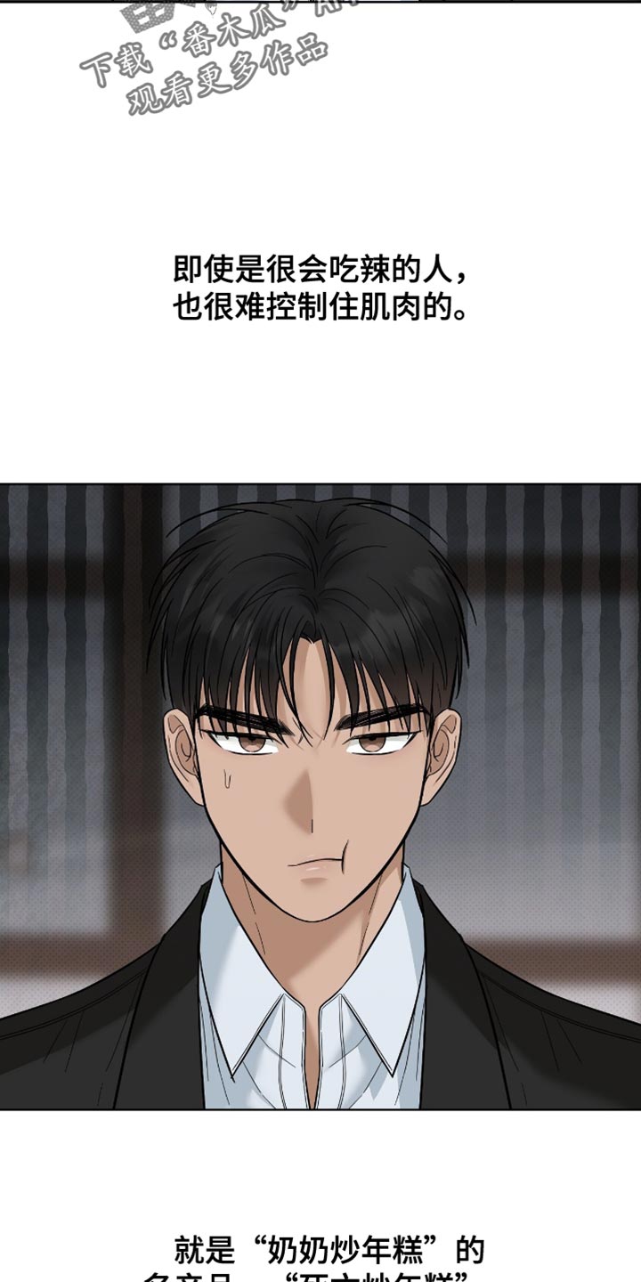 第32章：奇怪的人3