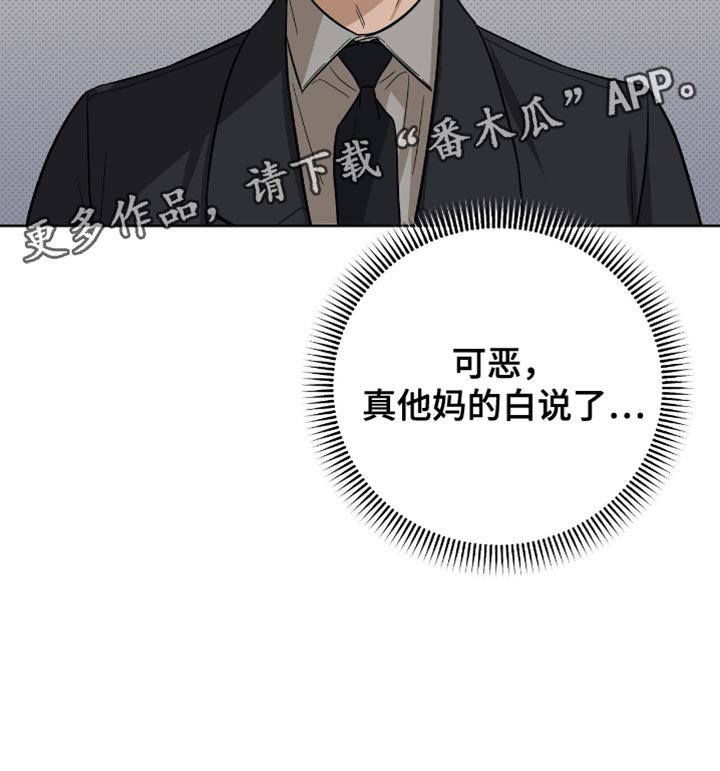 医生大危机漫画,第49章：撒娇1图