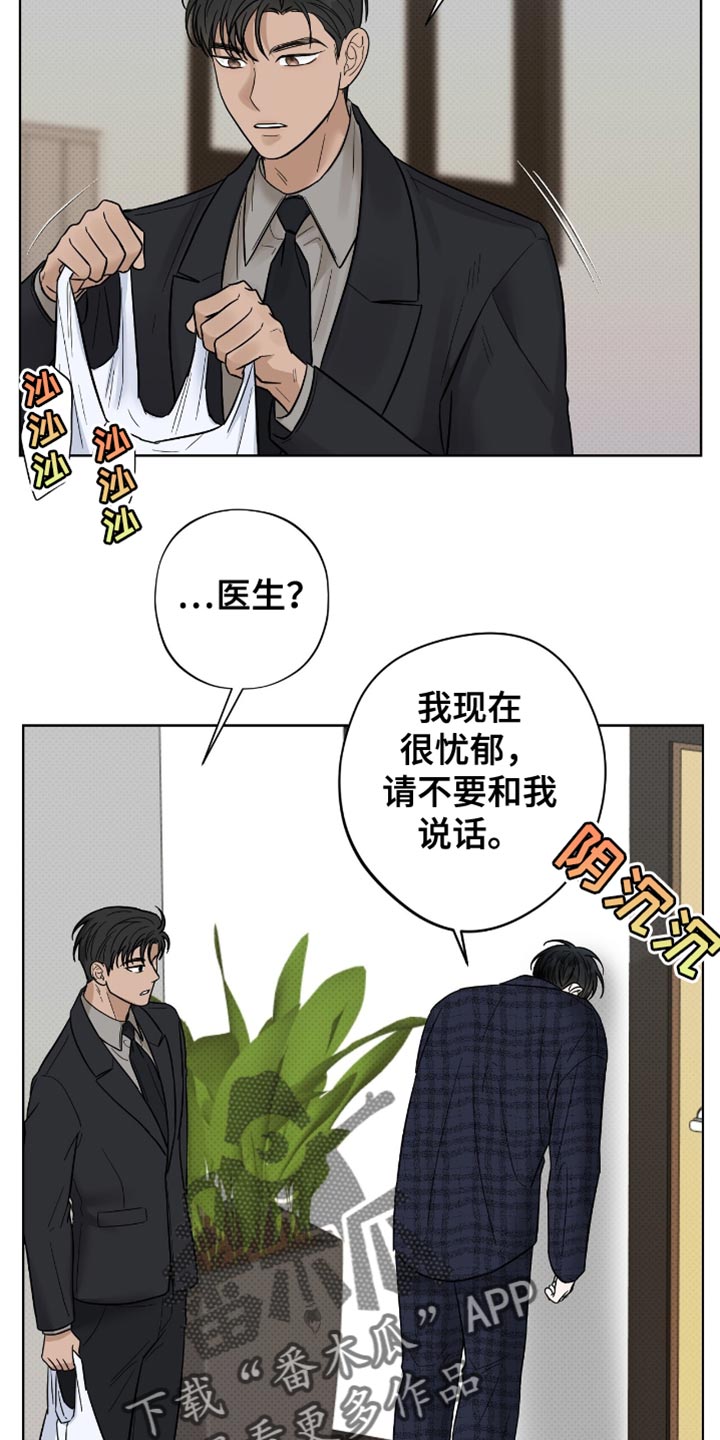 医生大危机漫画,第44章：喝酒吧3图