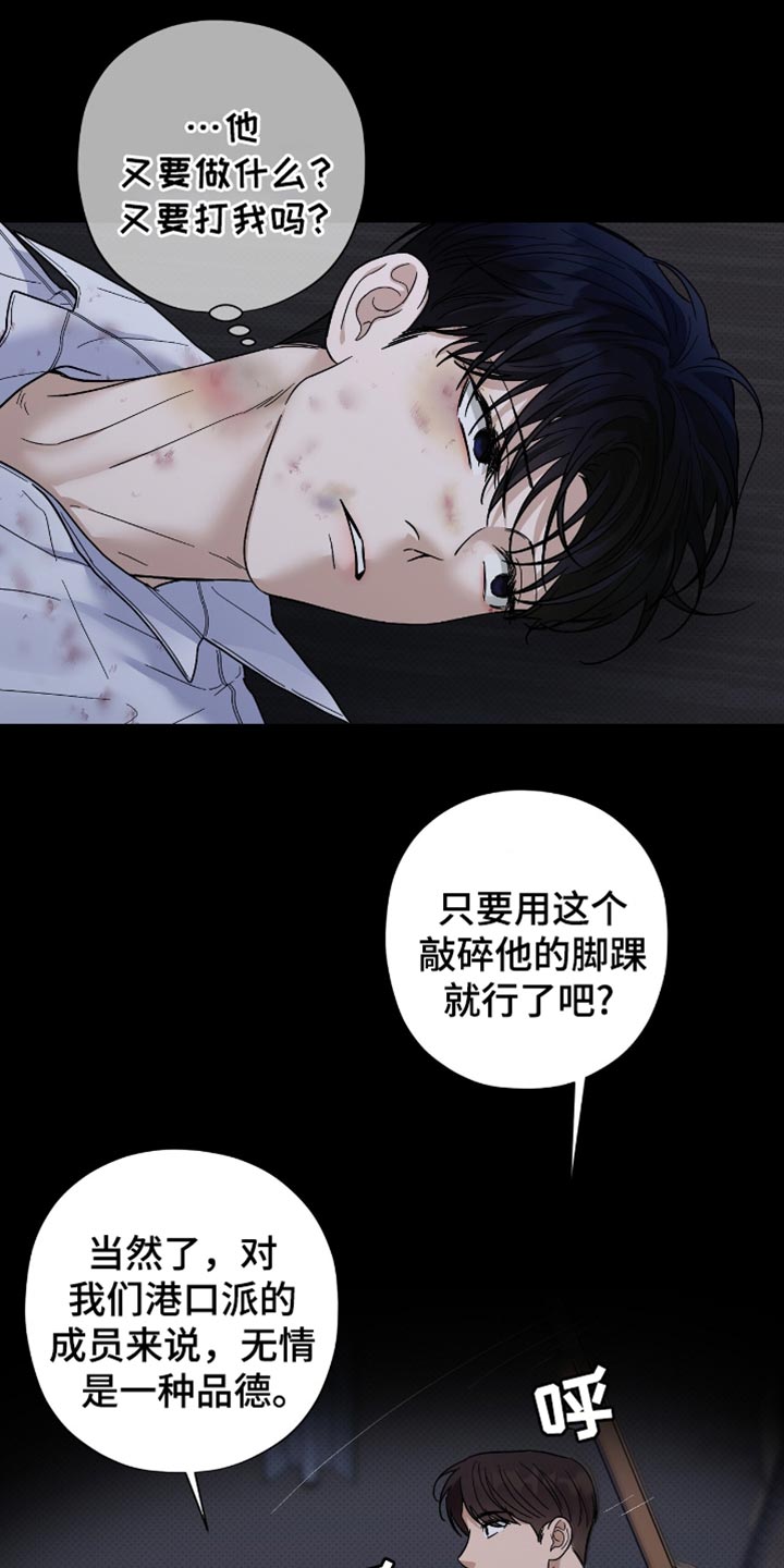 医生大危机漫画,第40章：退学4图
