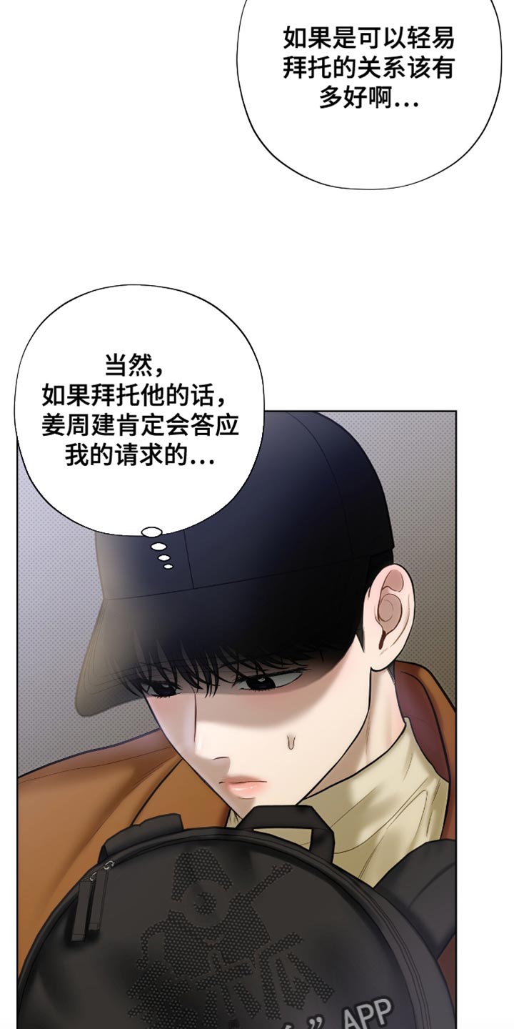 第58章：我必须逃跑3