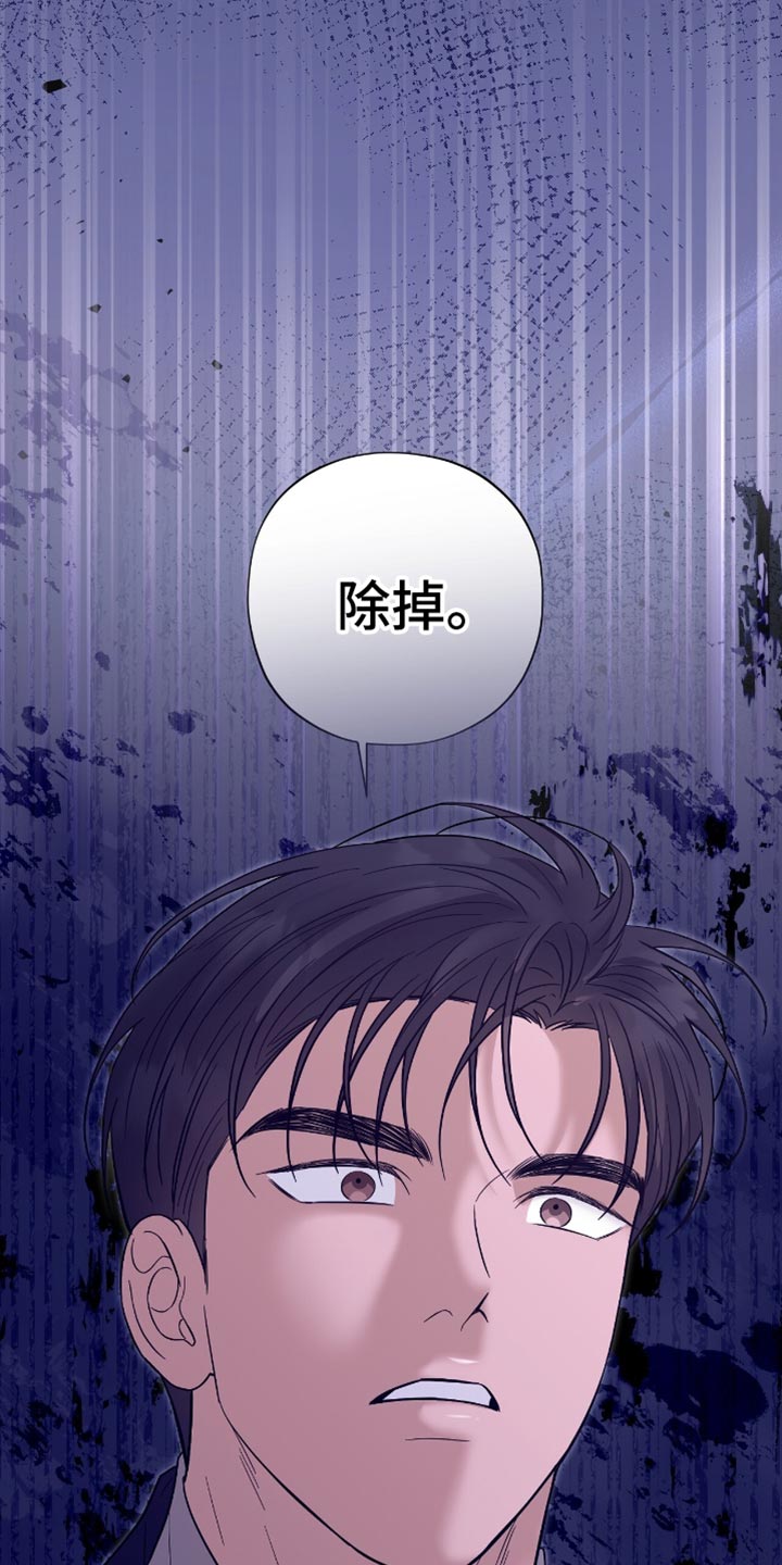 第42章：除掉4