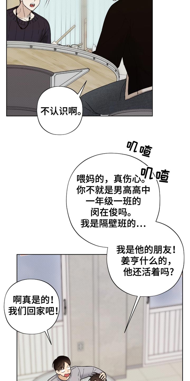 医生大危机漫画,第34章：被拒之在外的原因！4图