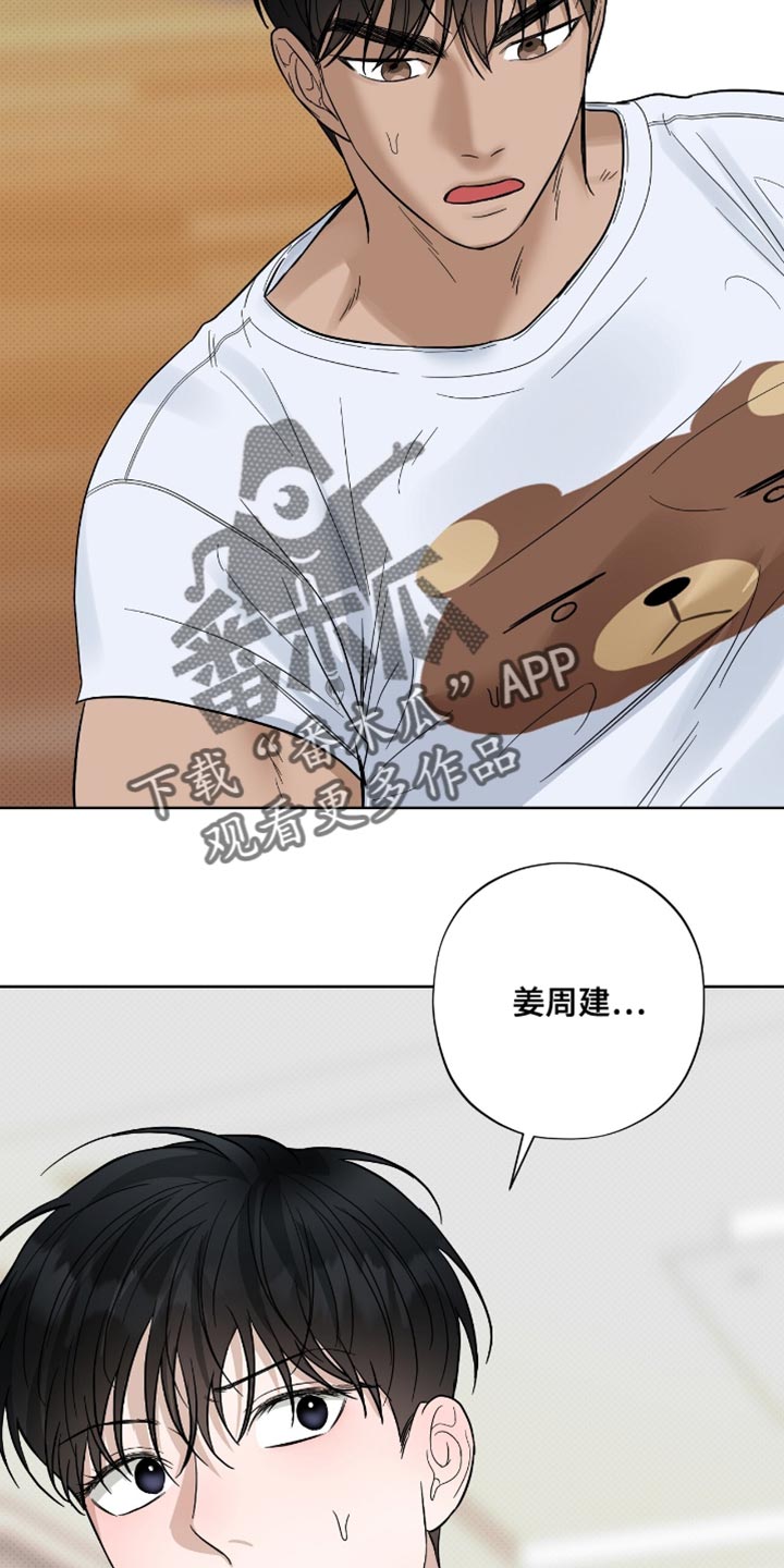 医生大危机漫画,第37章：没有什么不同3图