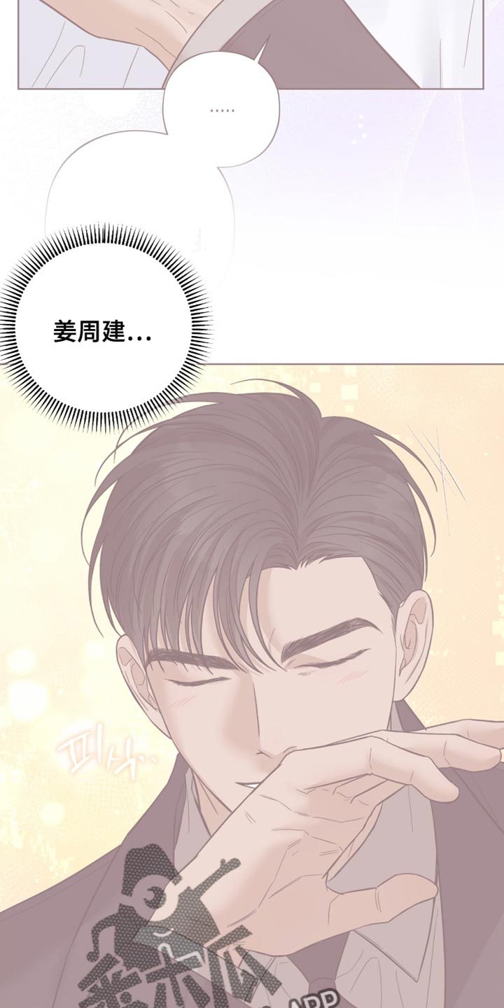 医生大危机漫画,第59章：快上车吧4图