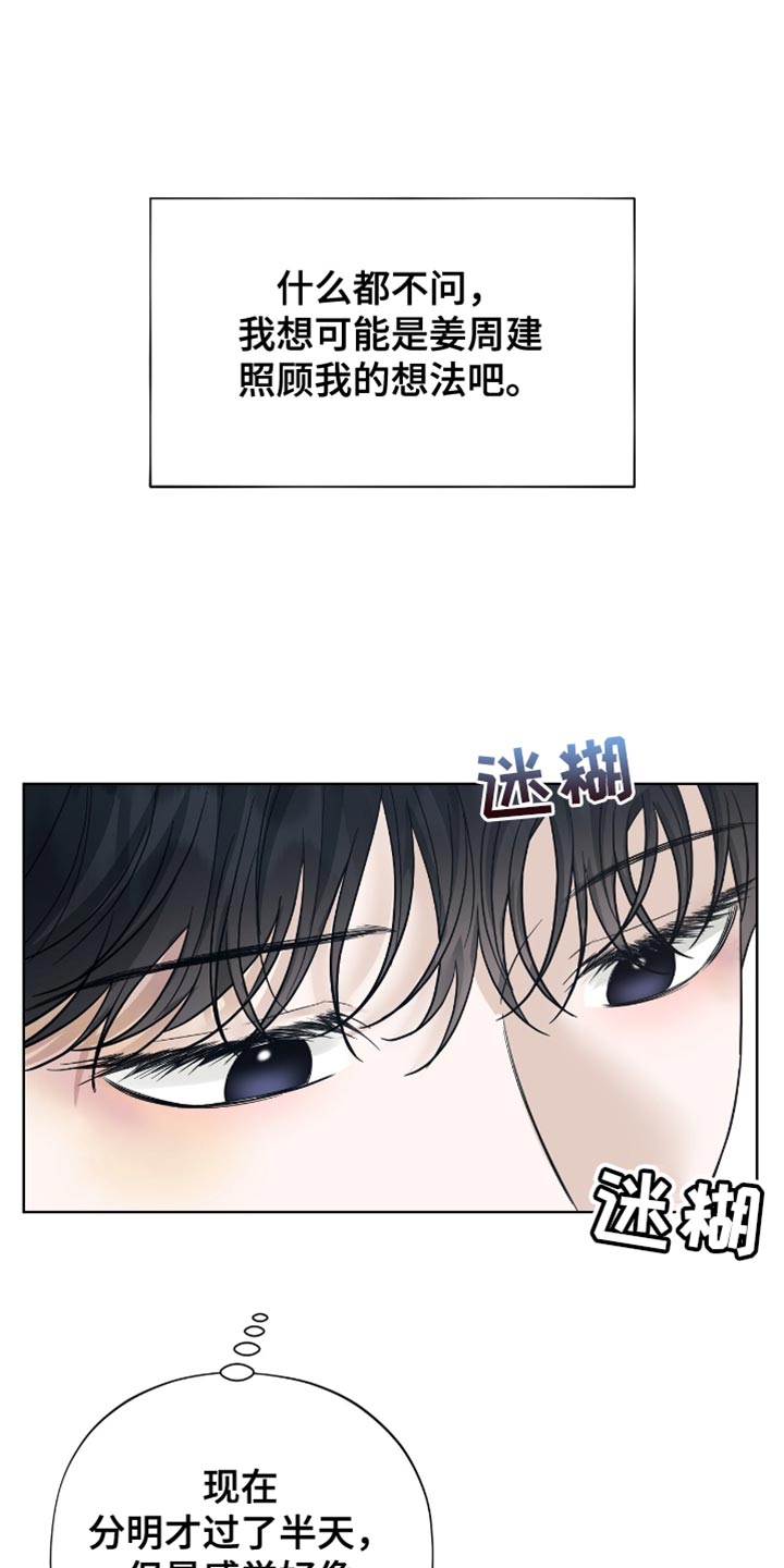 第43章：好好的传达吧2