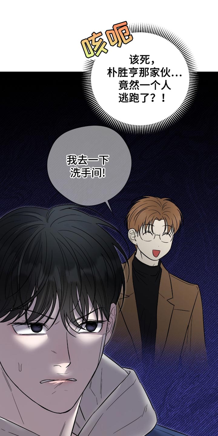 第48章：我得快点走才行2