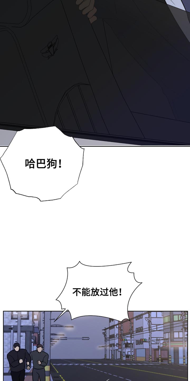 医生大危机漫画,第59章：快上车吧2图