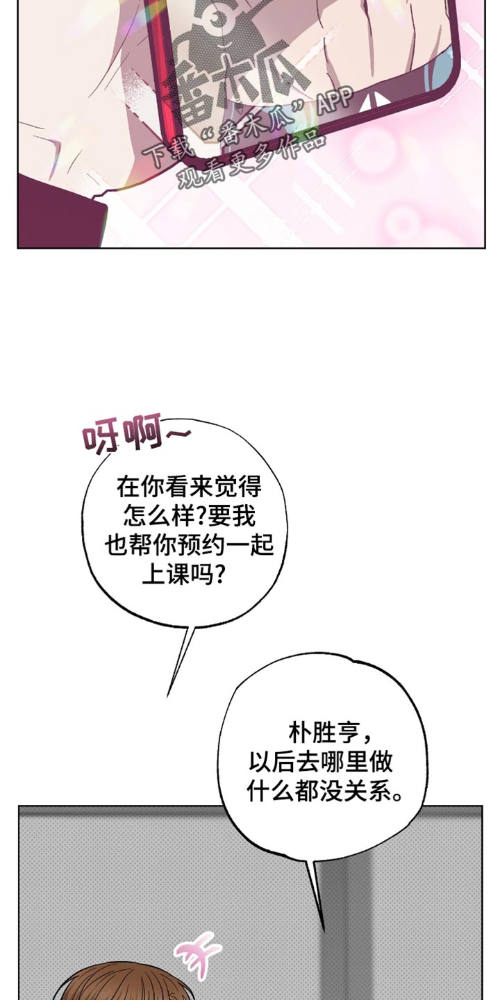 医生大危机漫画,第46章：尝到了甜头1图