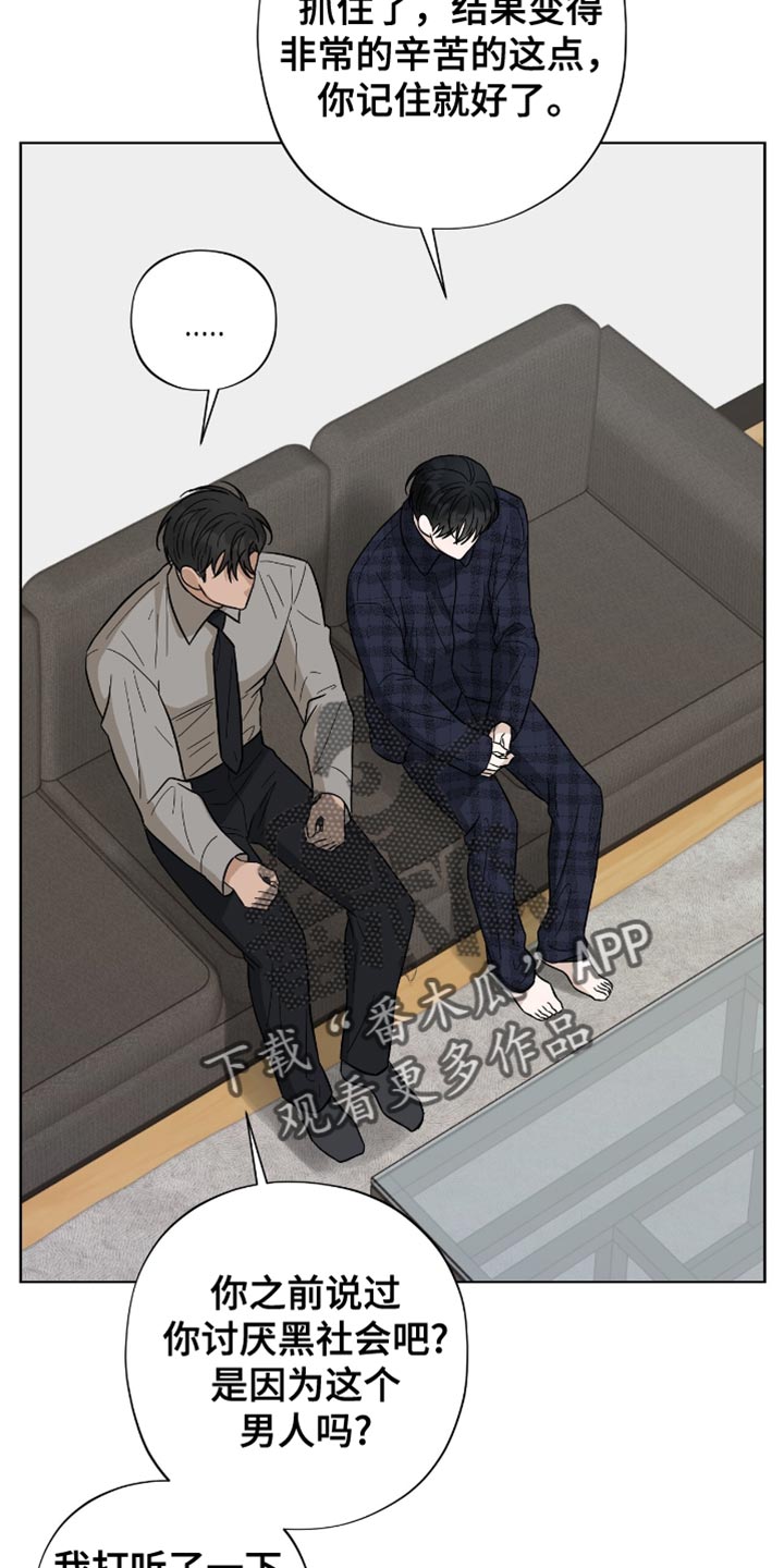 第45章：没有还债的想法4