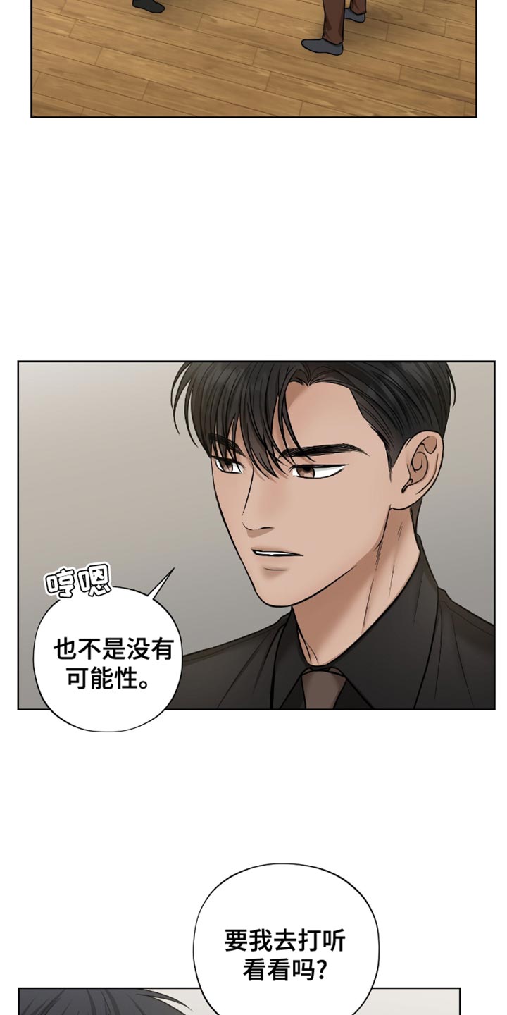 第63章：奇妙的心情4