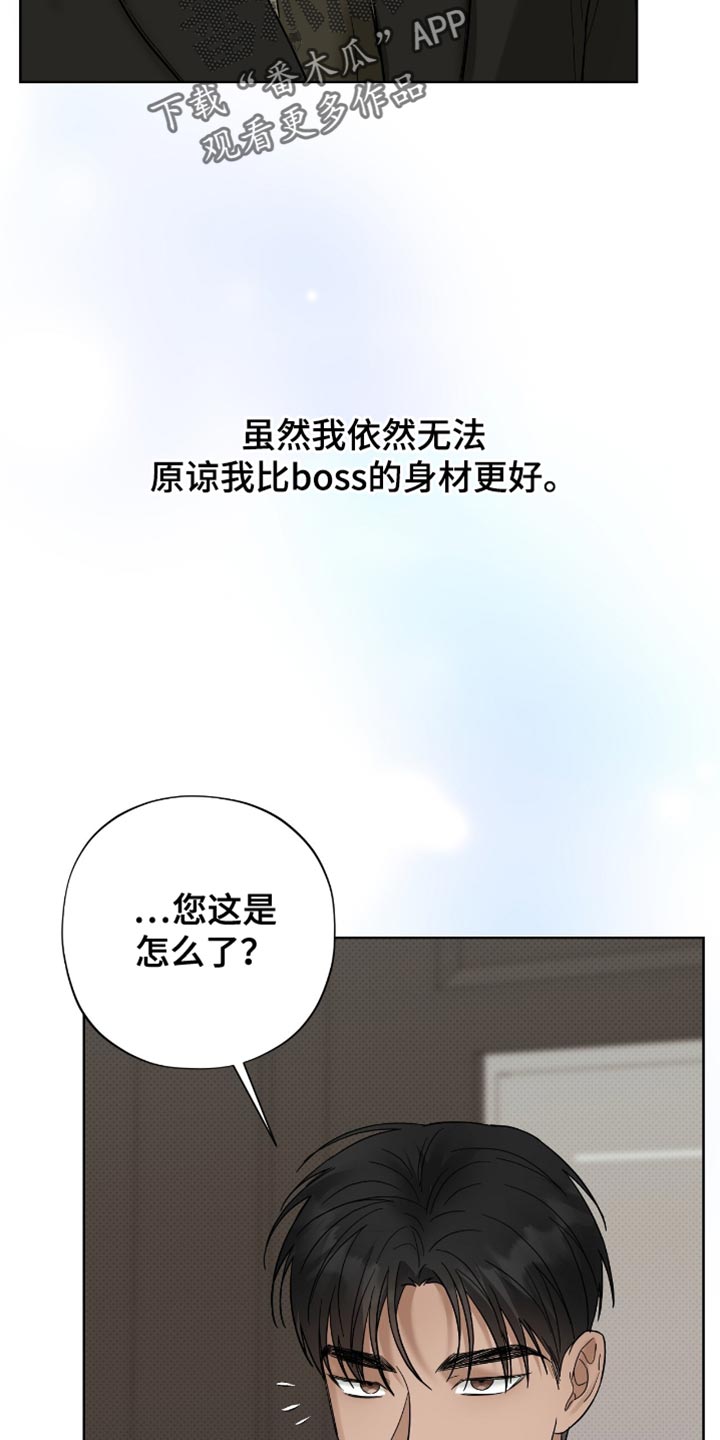 医生大危机漫画,第33章：推迟1图