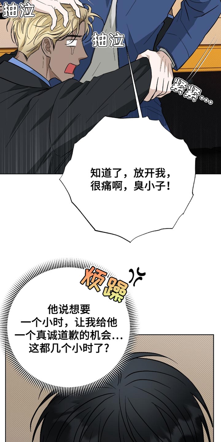 第48章：我得快点走才行4