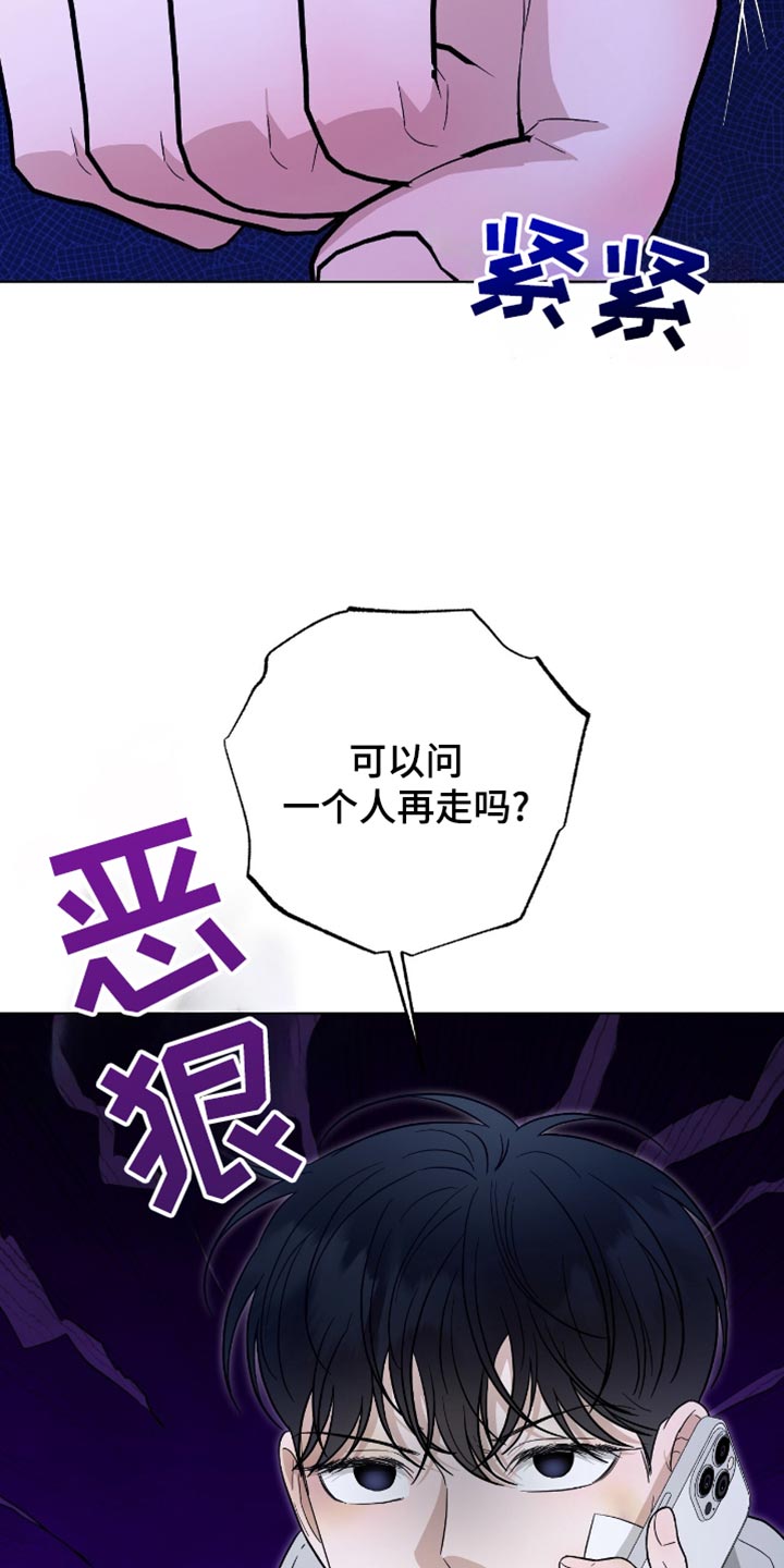 医生大危机漫画,第46章：尝到了甜头3图