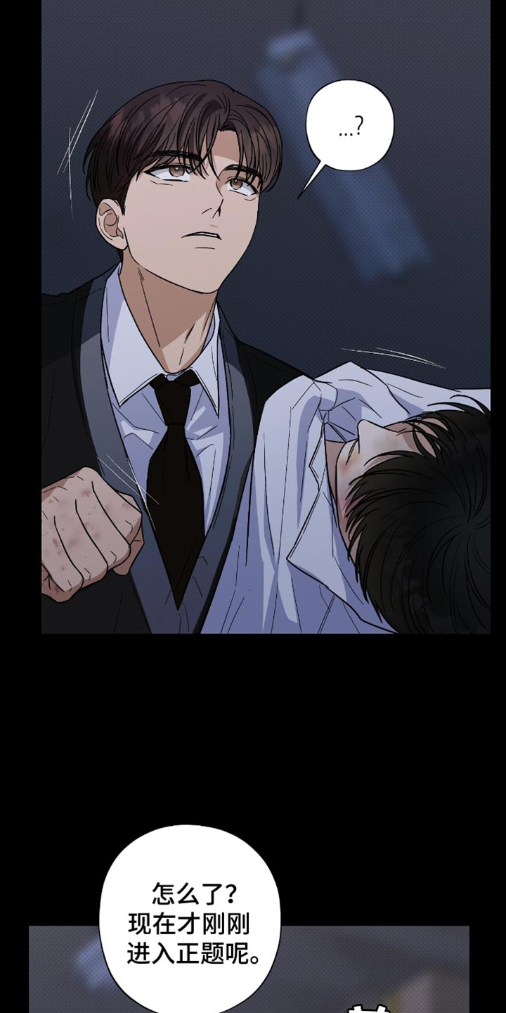 医生大危机漫画,第40章：退学3图