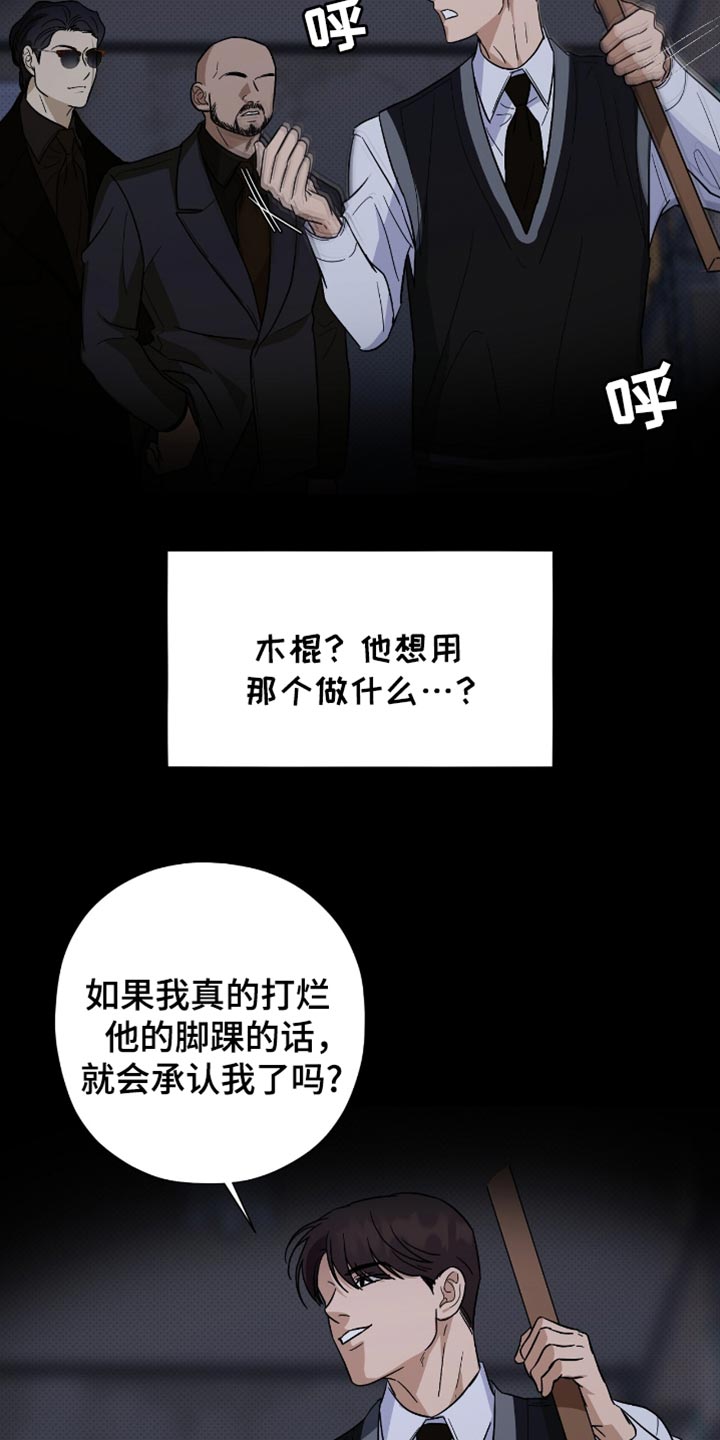 医生大危机漫画,第40章：退学5图