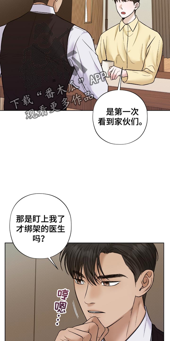 第64章：丢死人了2