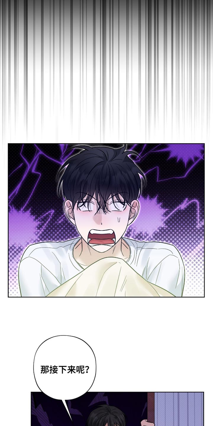 医生大危机漫画,第36章：我叫你让开2图