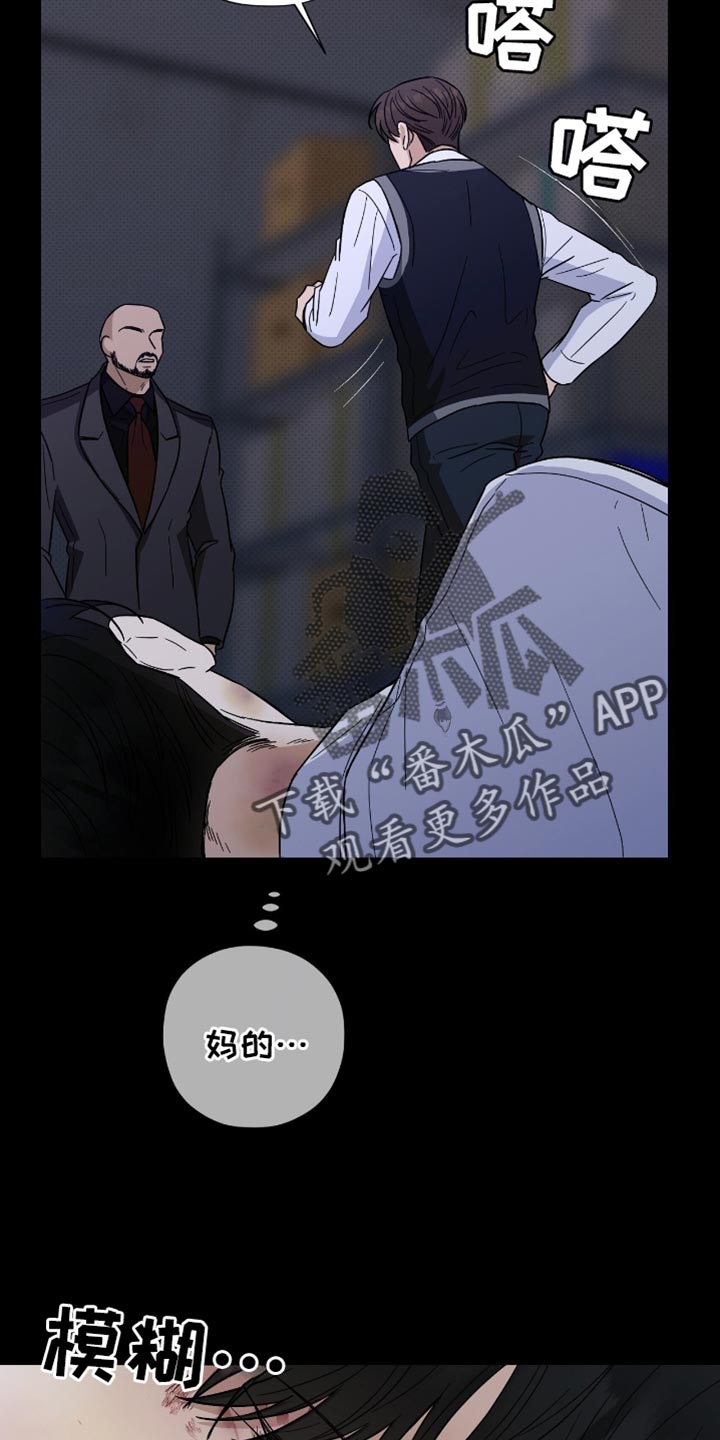 医生大危机漫画,第40章：退学4图