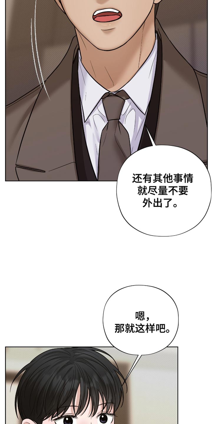 第65章：尽量不要外出了3