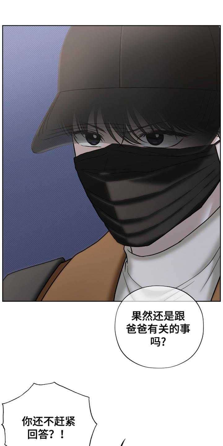 医生大危机漫画,第59章：快上车吧2图