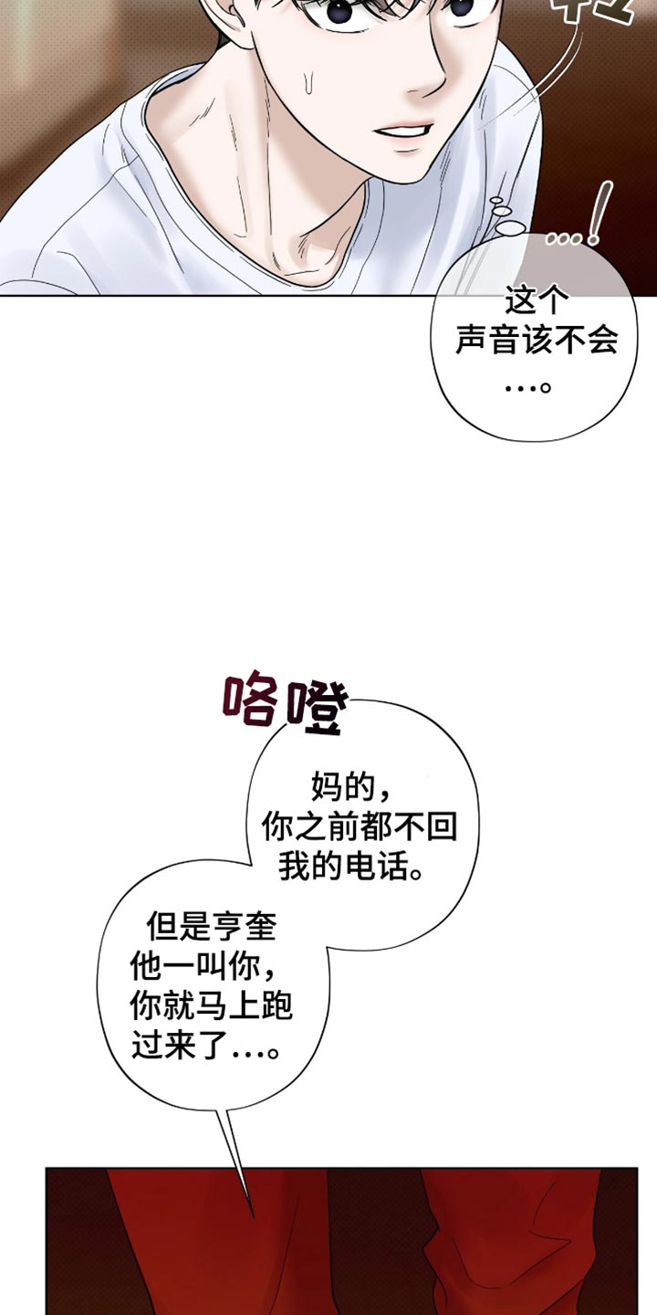 第38章：依然长得很帅4